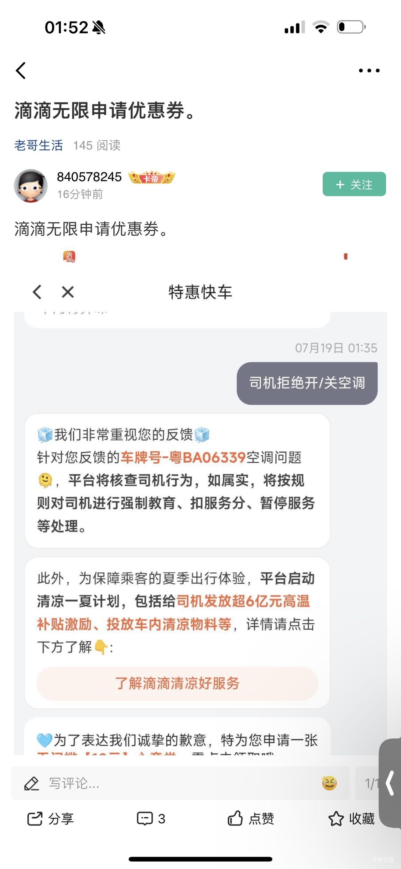 这个我看别人弄了个把月了 海鲜市场接单 2块钱帮别人领这个优惠券 就跟之前说司机抽烟76 / 作者:春~ / 
