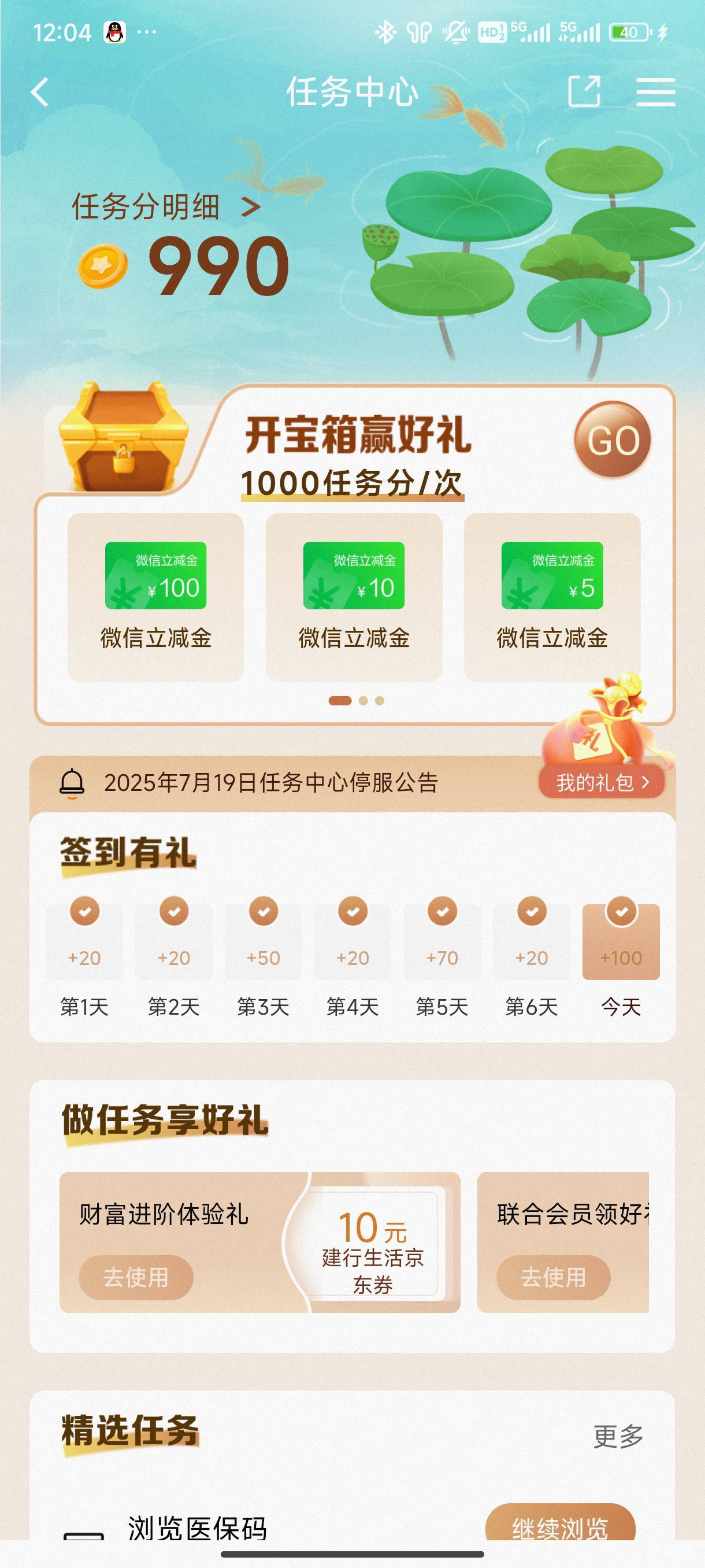 借10分

57 / 作者:六道-仙人 / 