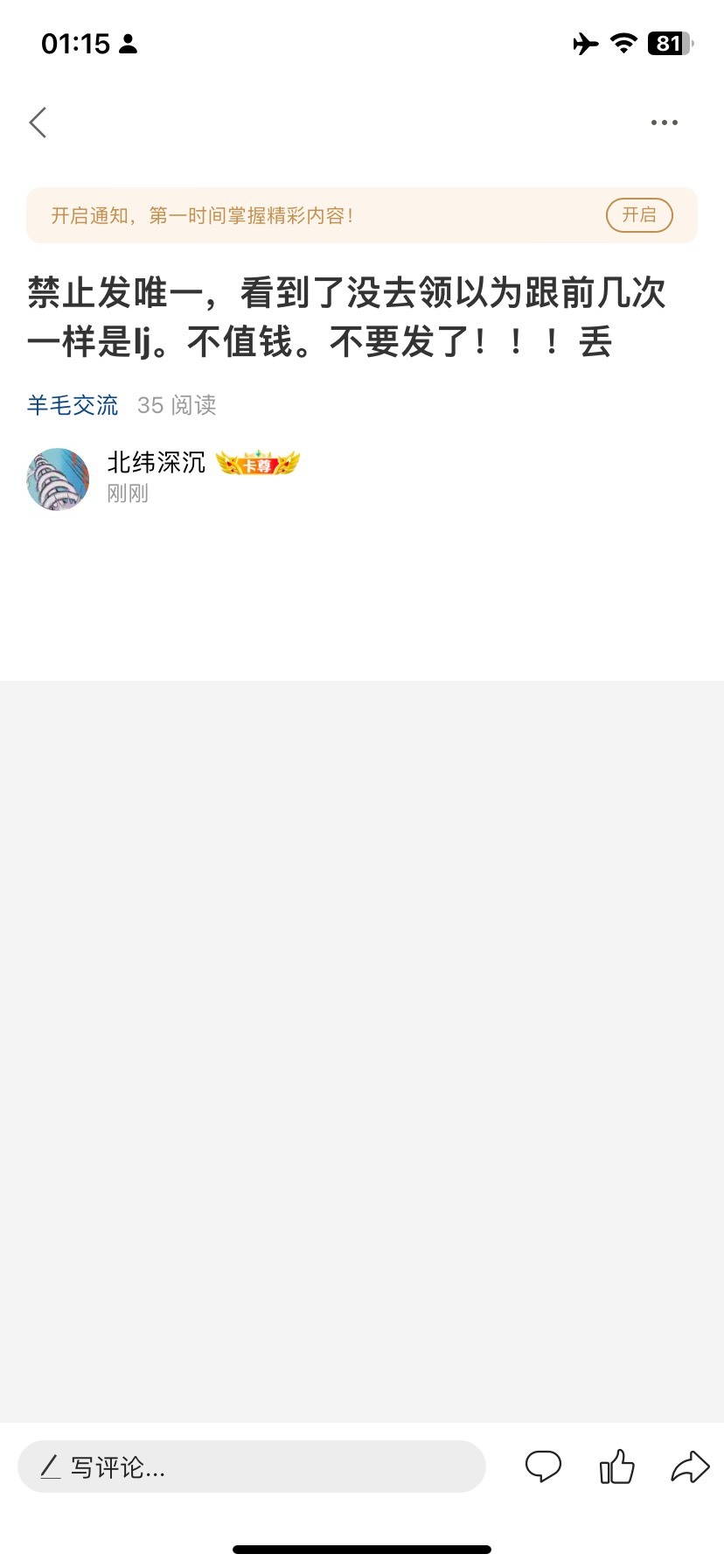 为啥白屏？一晚上了都这样


50 / 作者:6？ / 