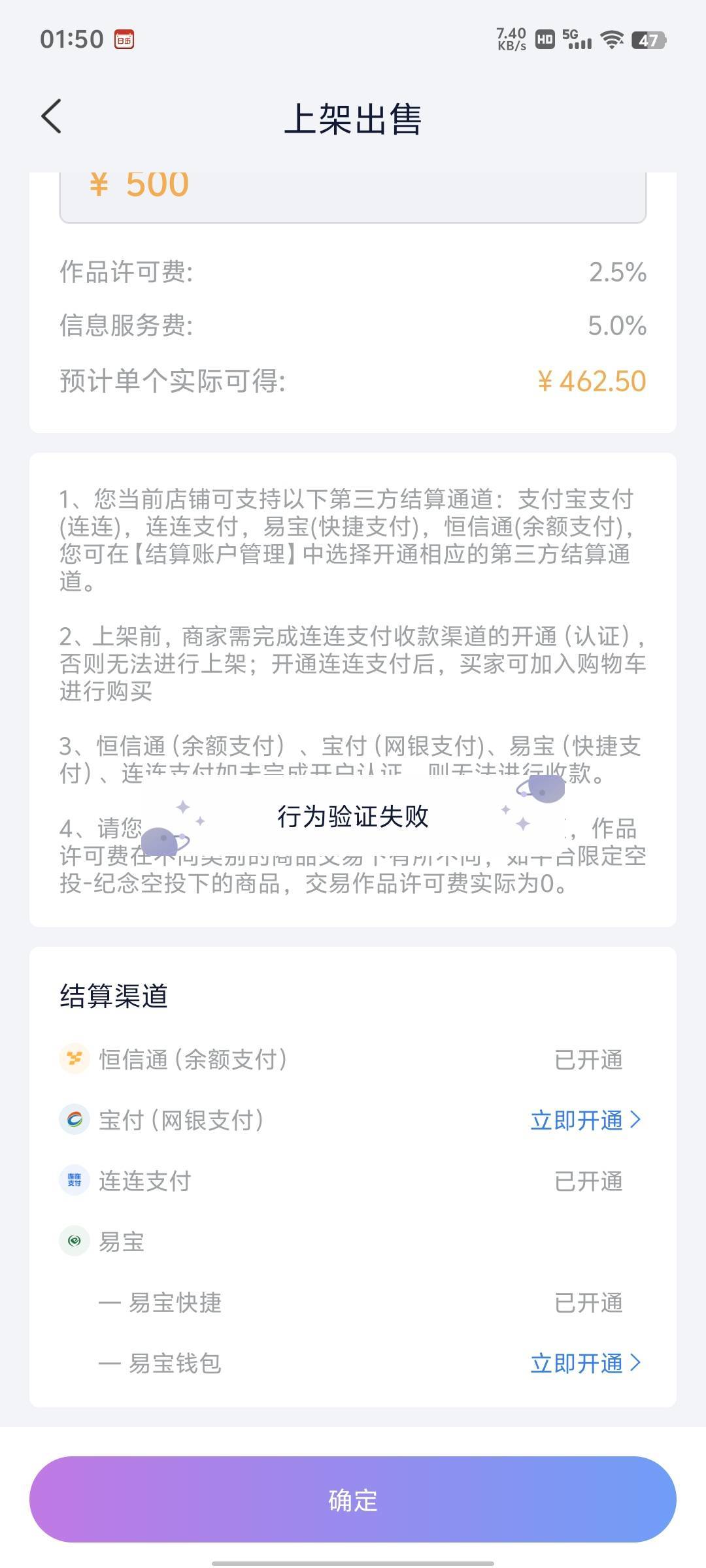 唯一挂不了单，行为验证失败咋回事？

88 / 作者:傲气飞哥 / 
