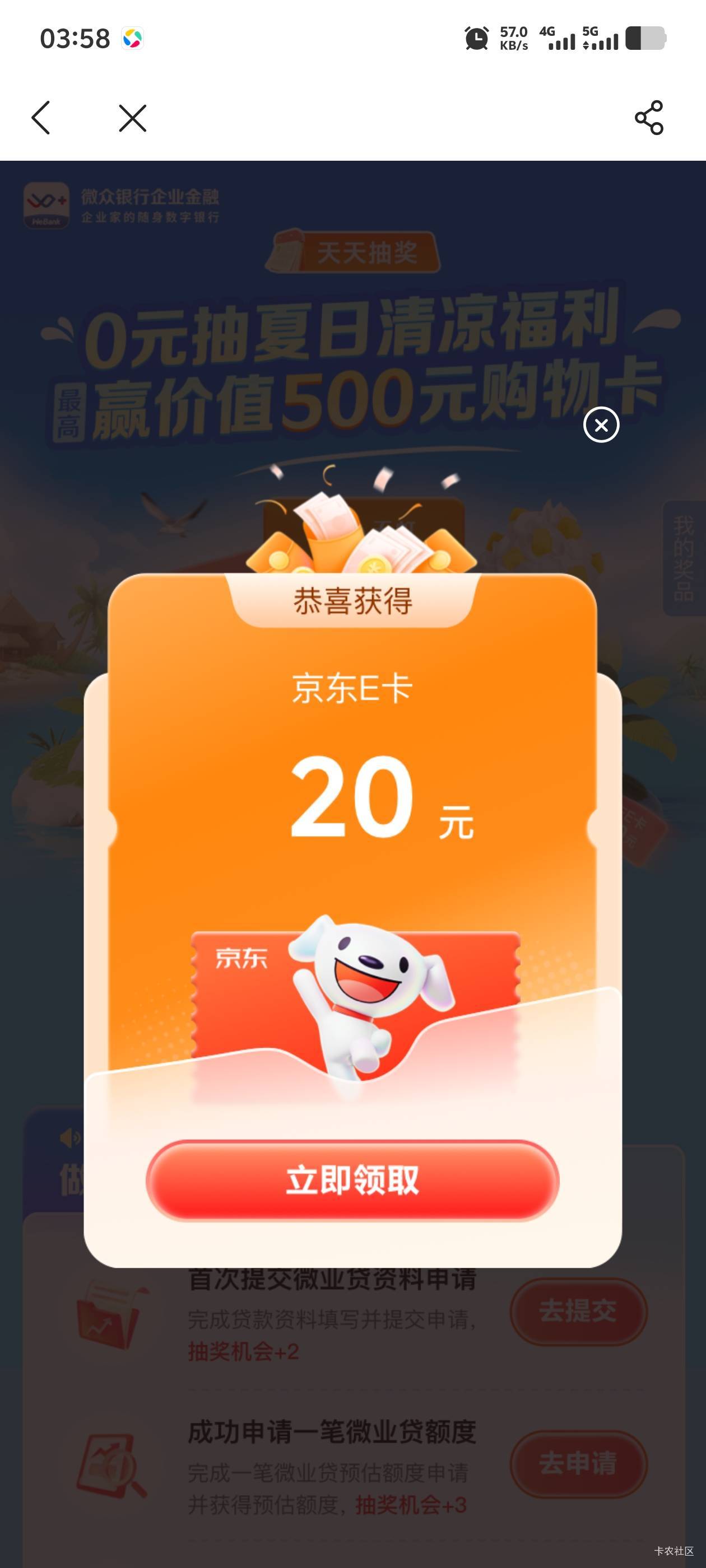 卡点不中，这时候还有

10 / 作者:往复随安i / 