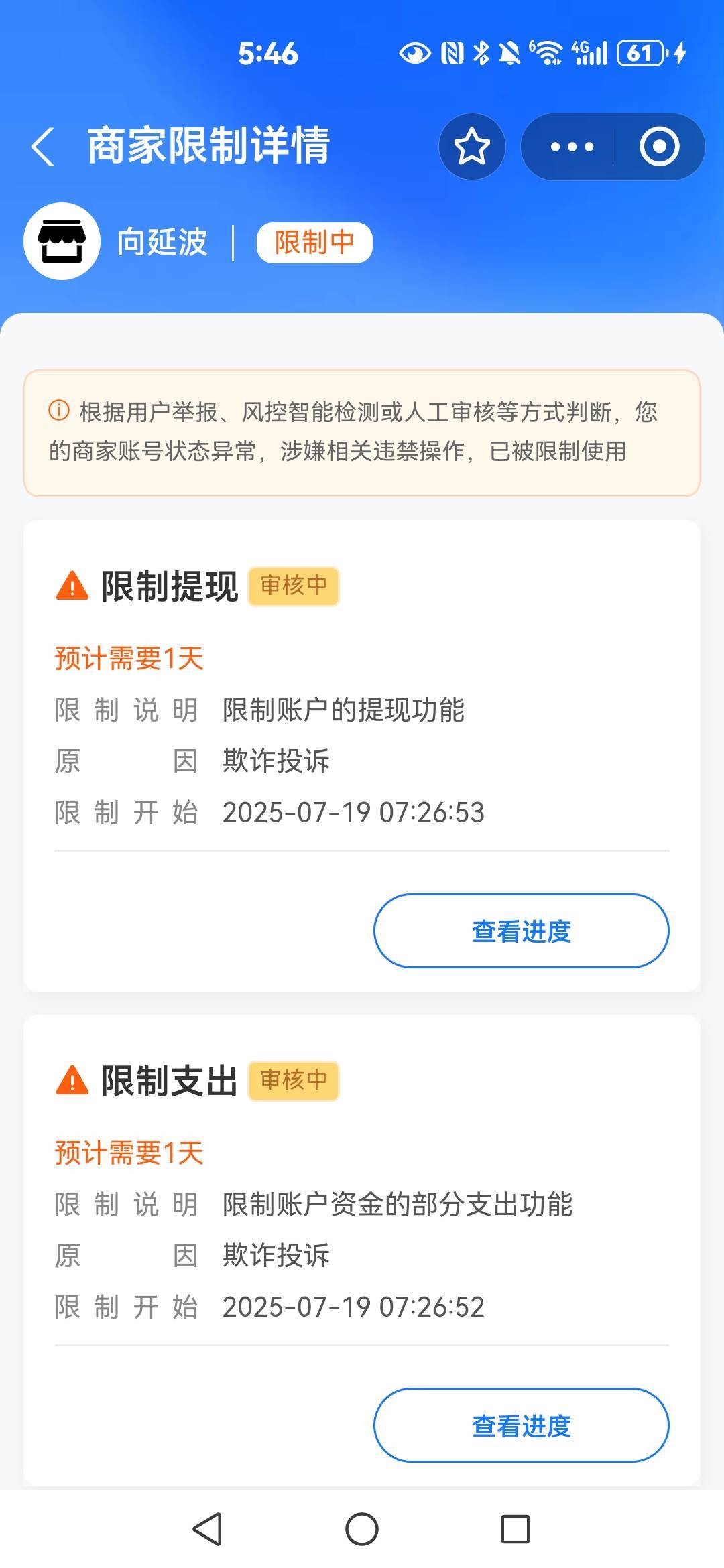 碰到输不起的了，号被封了怎么办？

52 / 作者:大杀四方 / 