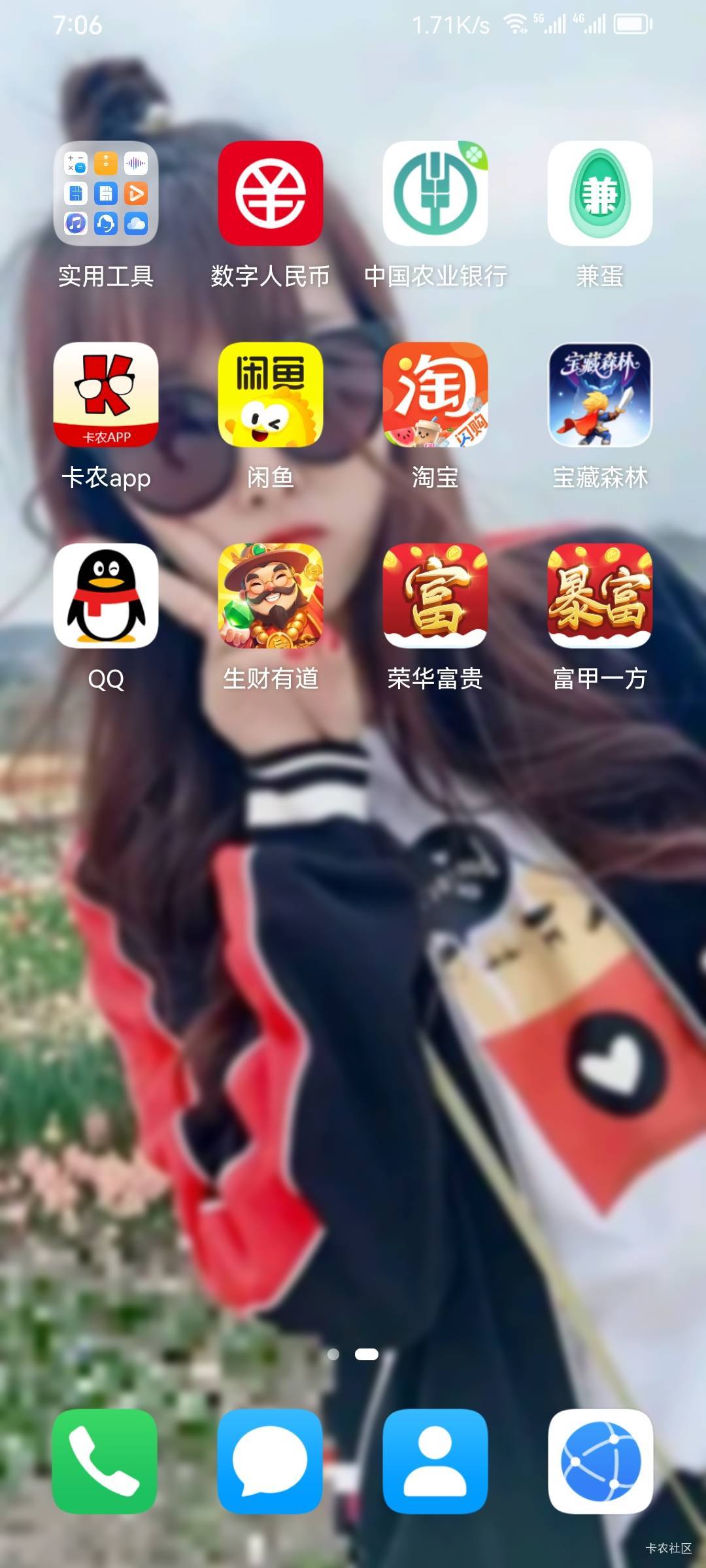 做了半夜广告毛才二十多，太废人了

19 / 作者:安稳（上岸） / 