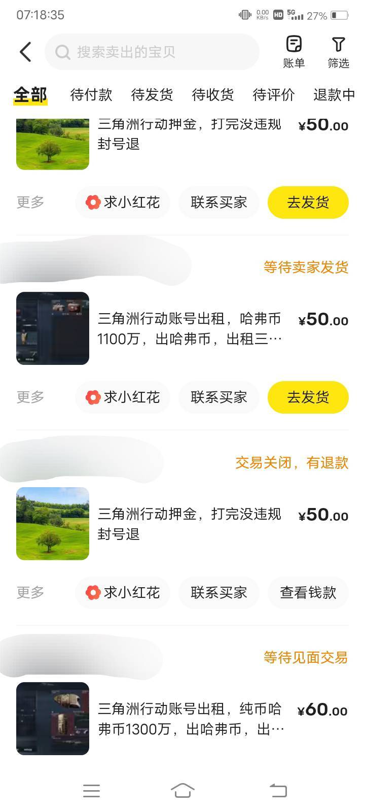 挂一会就租出去了，行情好起来了？还有人问，没货了。

100 / 作者:嫣然一笑哦 / 