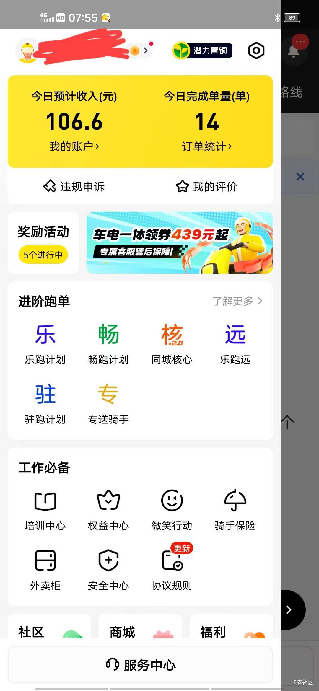 打卡，破百就收工，见好就收稳稳的


5 / 作者:瘸腿仙狐蓝雨亮 / 