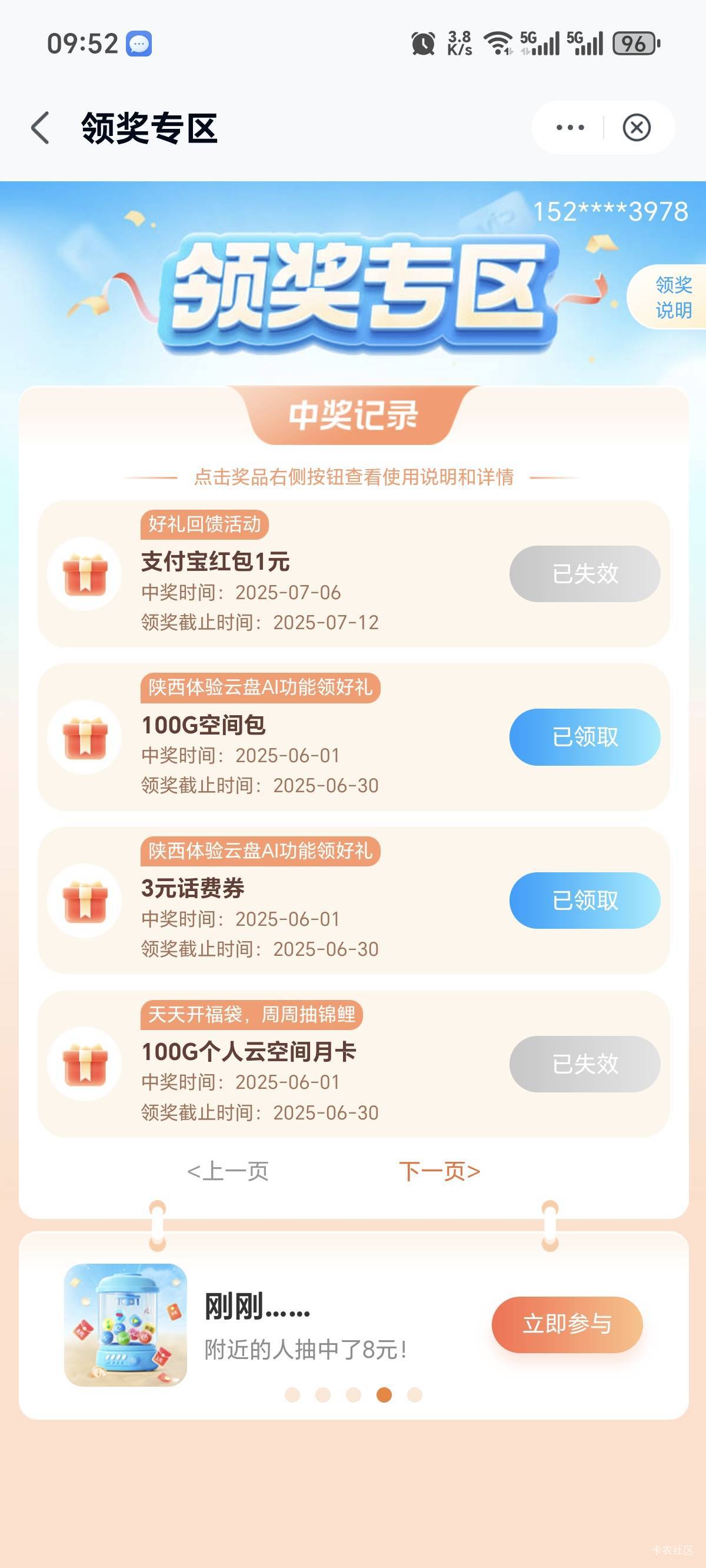 移动云盘什么梗？？？


84 / 作者:你我已入账 / 