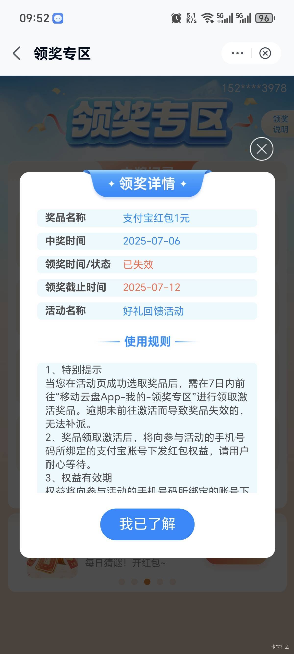 移动云盘什么梗？？？


59 / 作者:你我已入账 / 