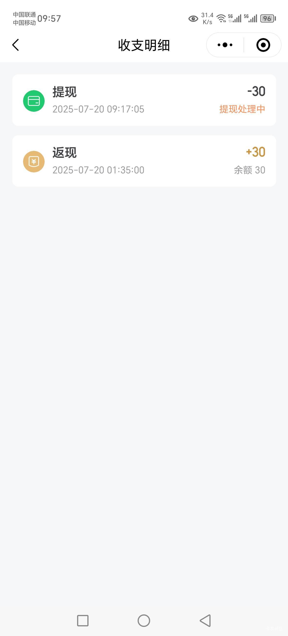 同程提现到了的老哥都是多久到的？我这40多分钟了不到也不显示失败

15 / 作者:Marco16 / 