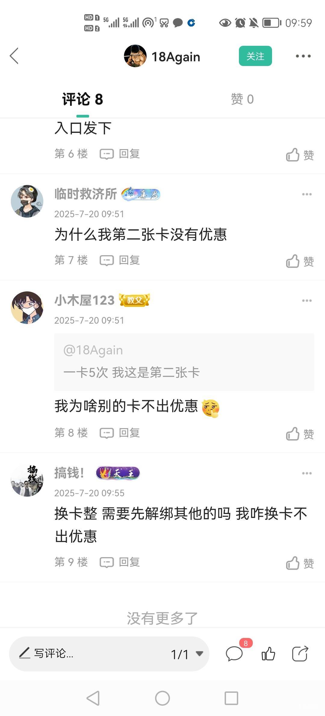 交通卡不是每个卡10-2吗？我就弄了一个卡就没了？

83 / 作者:小木屋123 / 