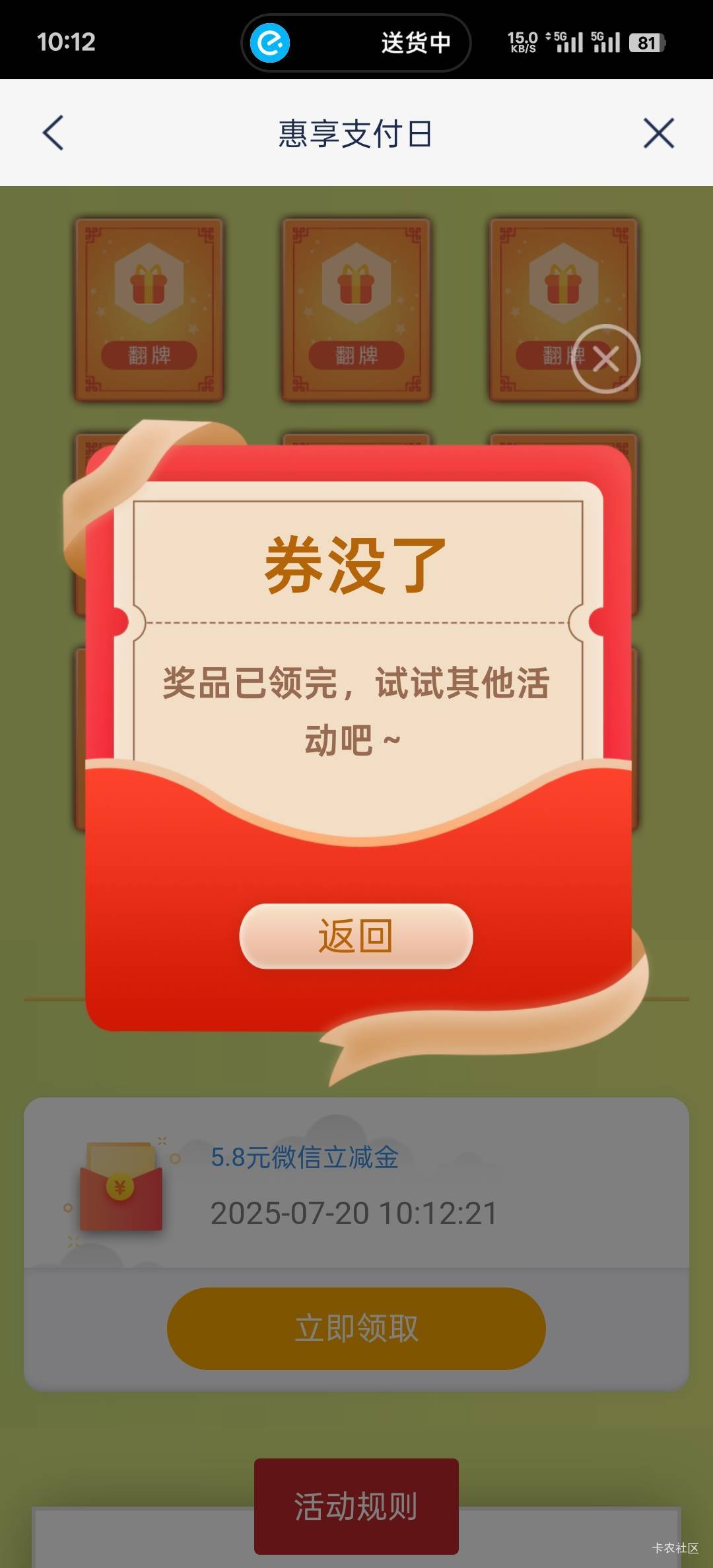 不是，没货了？

30 / 作者:没钱怎么扣女按 / 