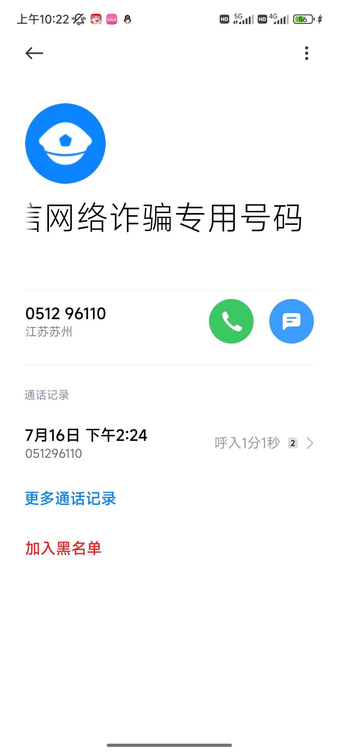 强农注册就封。，B毛没挣，还把反诈招来了，

75 / 作者:遗憾不看 / 
