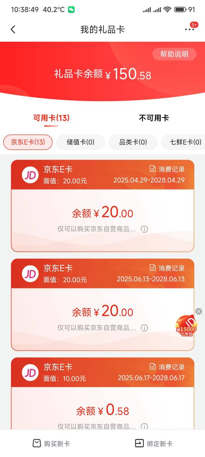 
E卡能点外卖之后吃饭就没花过钱


54 / 作者:你没那么爱我 / 