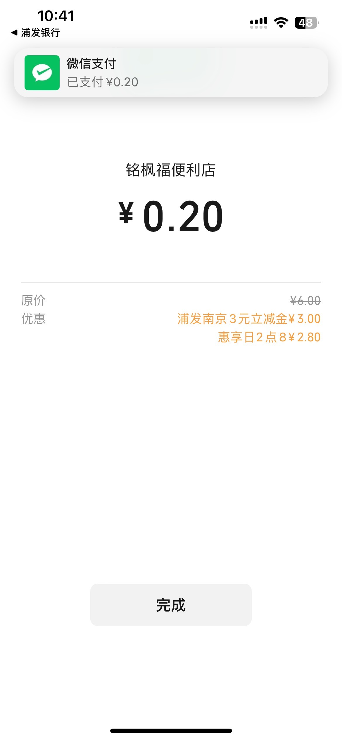 下面老哥发的还有通用的、城市专区切南京


53 / 作者:愿ian风 / 