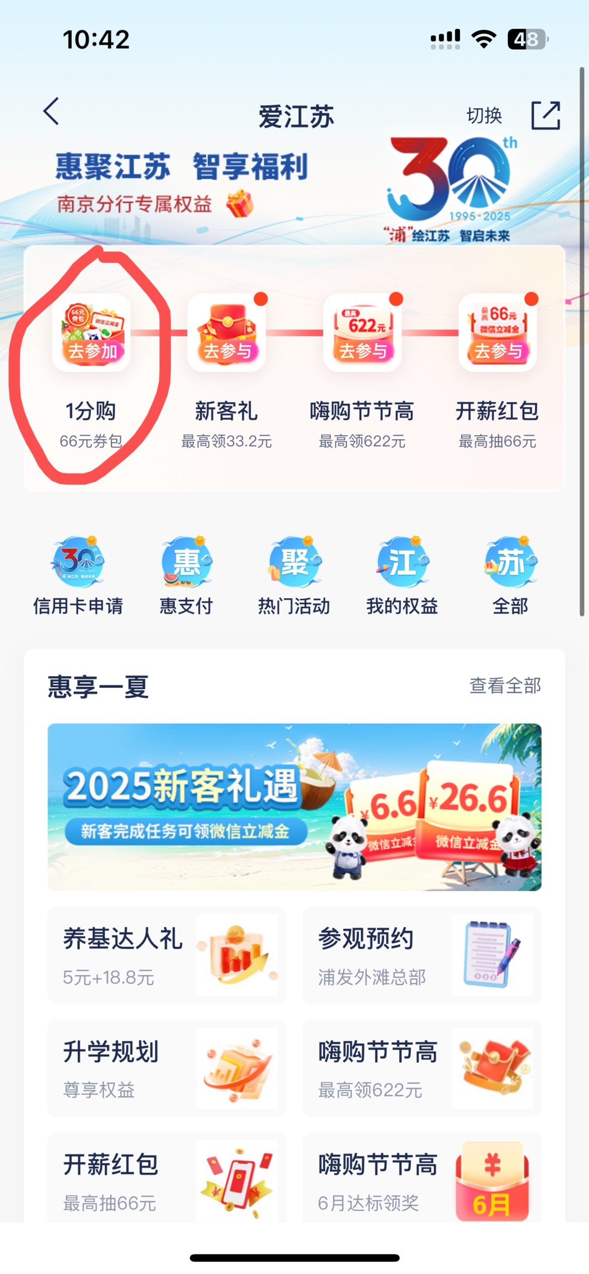 下面老哥发的还有通用的、城市专区切南京


2 / 作者:愿ian风 / 