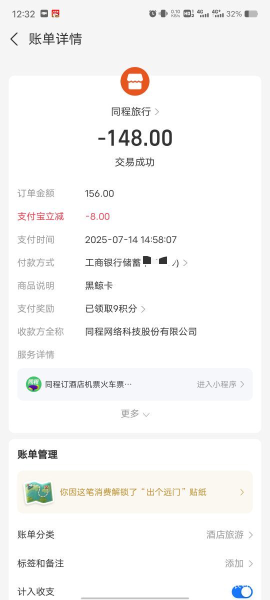 不懂就问，同程成日活动这个能搞多少啊今天生日有个99会员卡，有.大的讲讲吗

77 / 作者:菲菲飞呀飞 / 
