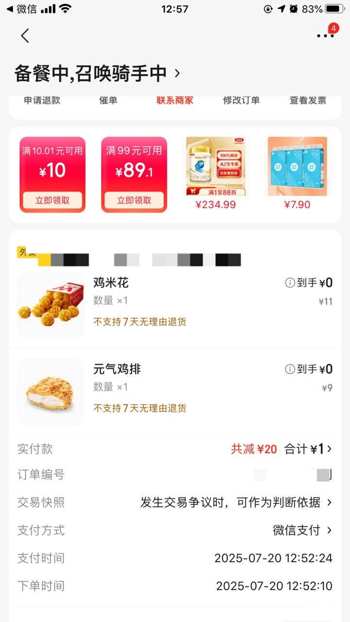 花两块钱先吃个饭再说


39 / 作者:那个她 / 