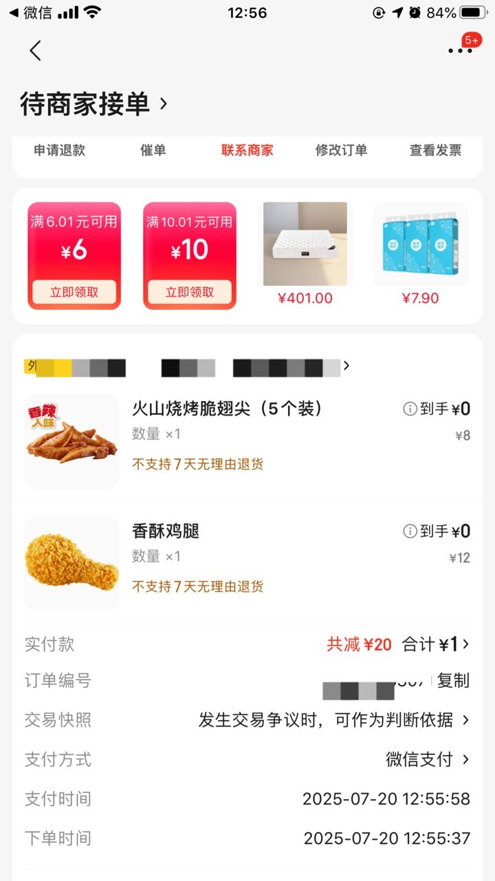 花两块钱先吃个饭再说


24 / 作者:那个她 / 