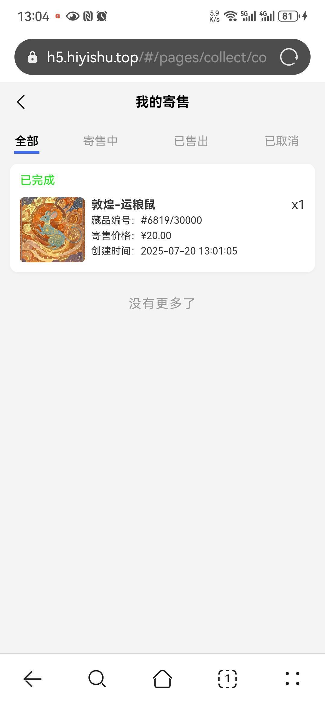 秒出

6 / 作者:从今开 / 