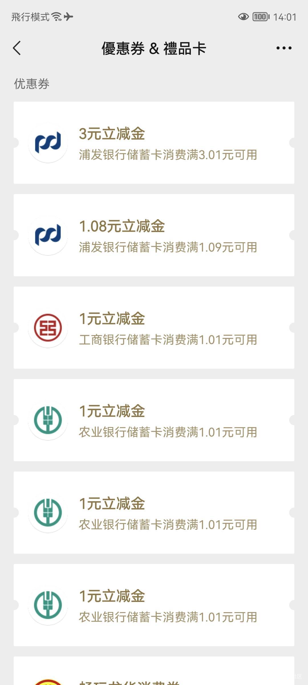 浦发南京一分购推包了

66 / 作者:桃花庵下桃花仙 / 
