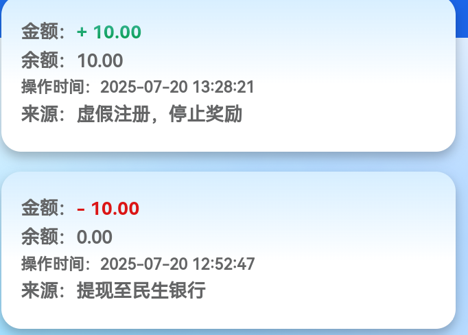 我们不一样？12点半我就同时提了两个号，就退回了


0 / 作者:Habit / 