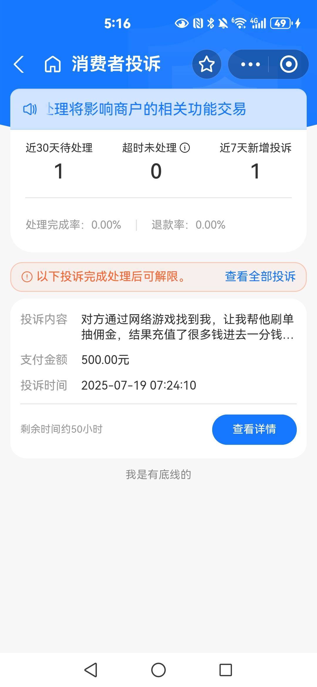 被输不起的投诉了，这种没时间的是不是不解决一直封


36 / 作者:大杀四方 / 