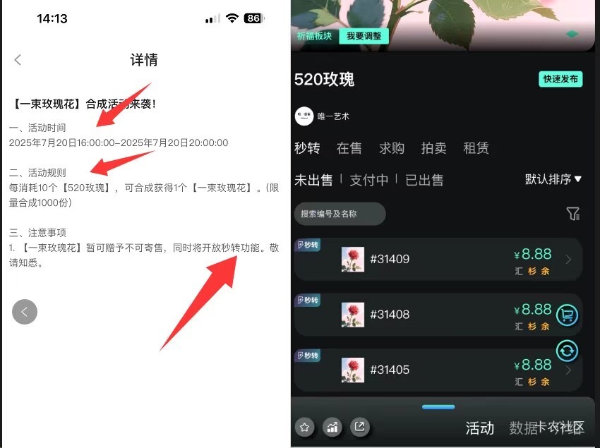唯一活动，有货或者现在买也可以 单纯买成本一百左右 看自己想不想赌了 

77 / 作者:白衣卿相风 / 