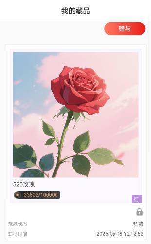 唯一520转发的玫瑰，10多毛一个鱼上转赠


14 / 作者:急急急01 / 