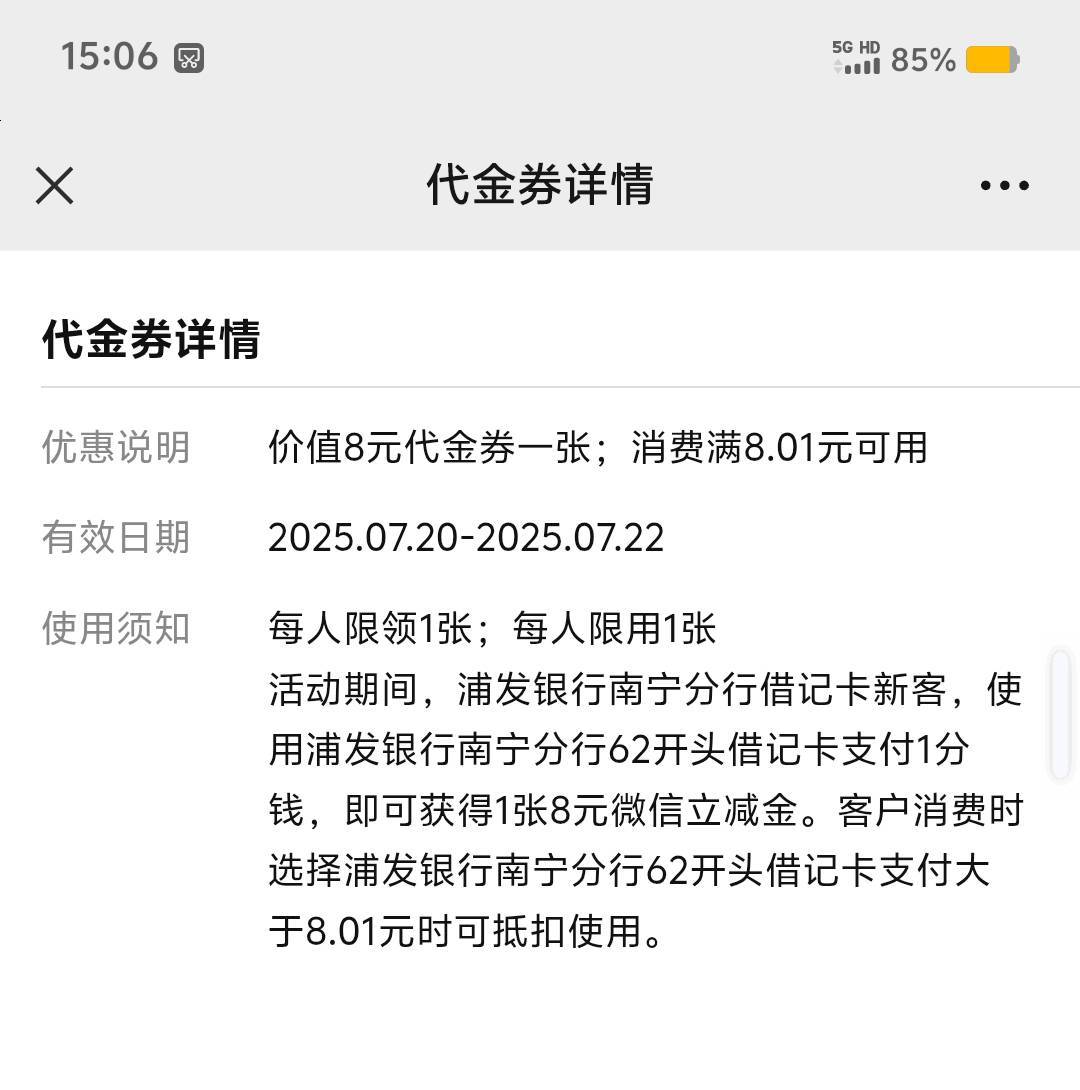 浦发南宁一分购通用
91 / 作者:九域星辰 / 