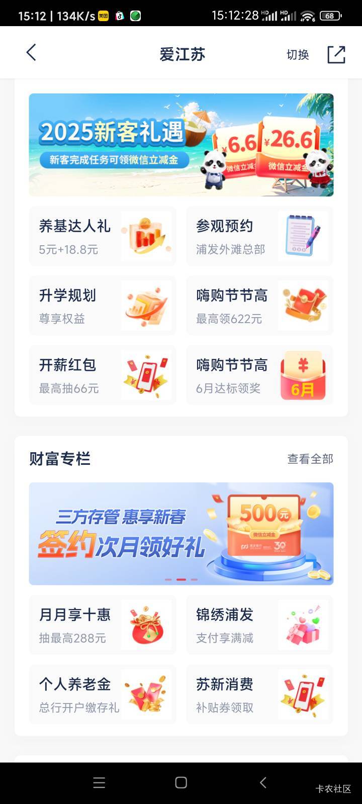 浦发南京活动没了吗

3 / 作者:懒癌晚期吧 / 