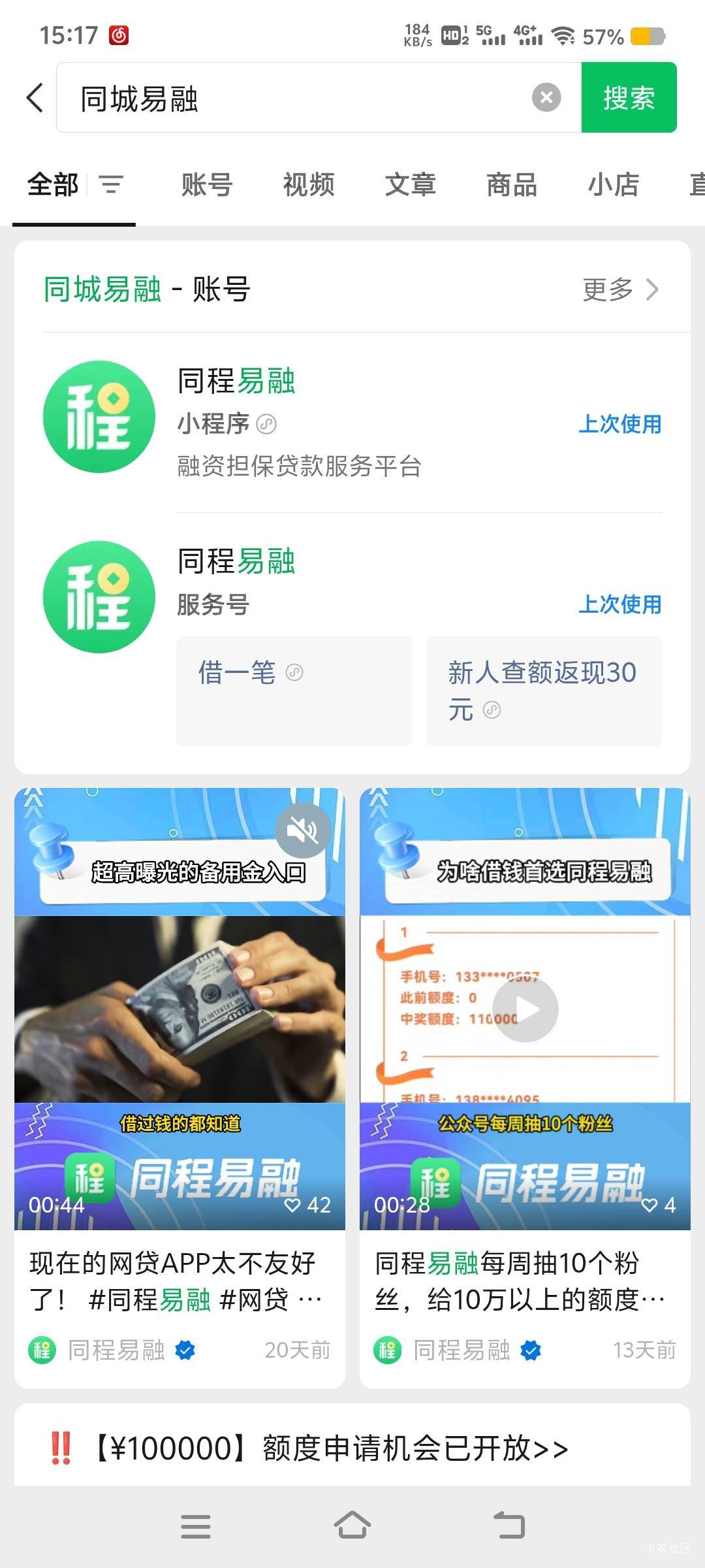 同城易融都显示有30入口，进去就是被占用，换sm的号又没资格，上次也没弄到，服了
40 / 作者:山水不相逢、 / 