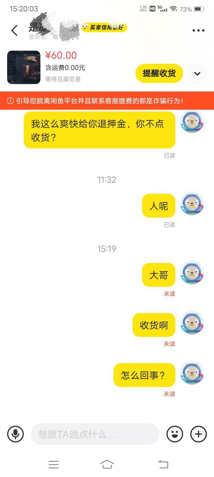 呸，已读不回，不说话，不收货。真是恶心啊，下次不收货我也不退押金，收货了再退，我74 / 作者:嫣然一笑哦 / 