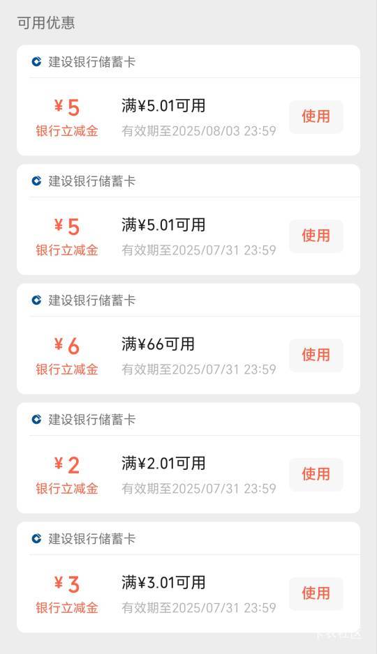 老哥们，建行全都是低保，这个月很绝望呀！没有毛了～

6 / 作者:轻舞飞扬2030 / 