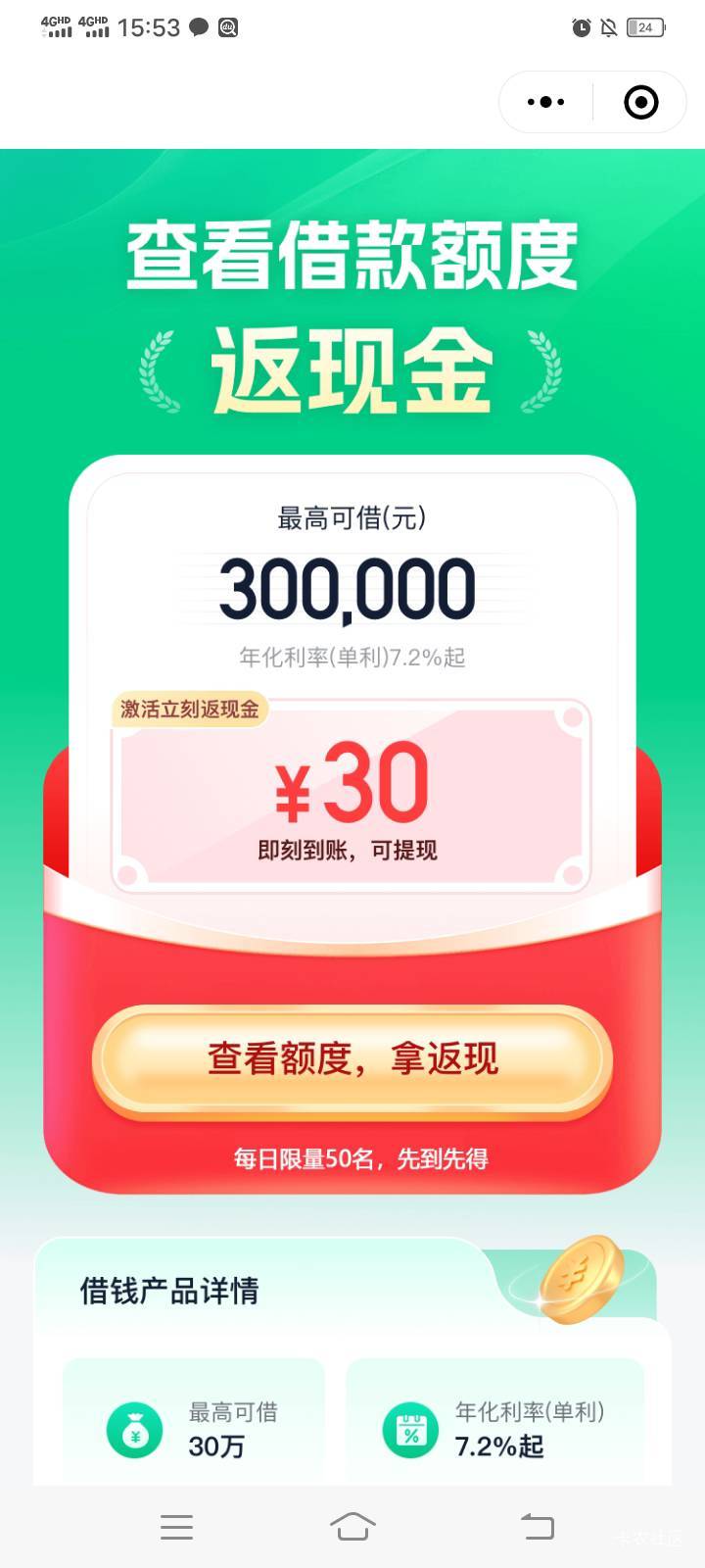 踏马的，劳资申请完，这也不显示任务完成。白查一次征信


24 / 作者:mmmmkbh / 