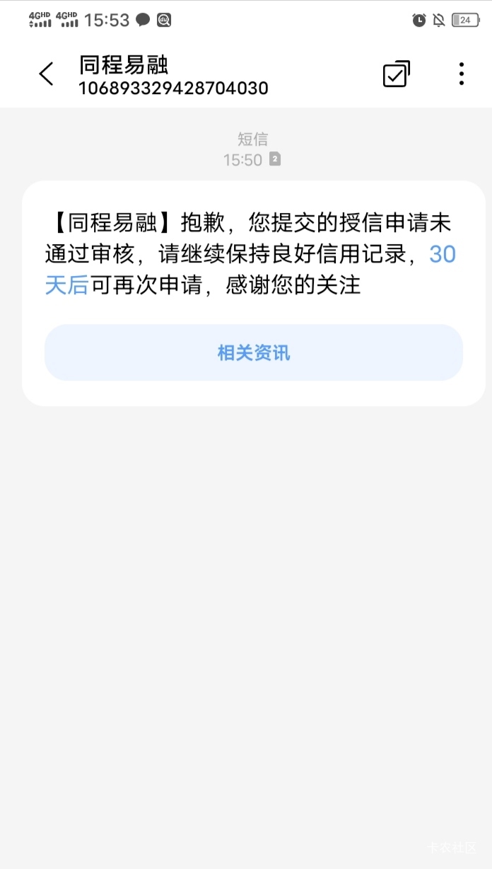 踏马的，劳资申请完，这也不显示任务完成。白查一次征信


13 / 作者:mmmmkbh / 