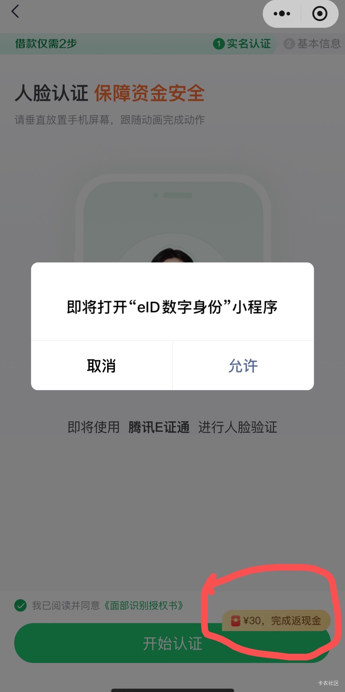 这样稳了吧？每个页面都提示了30红包，任务也已完成




12 / 作者:等我回家. / 