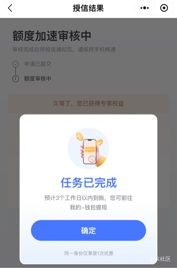 这样稳了吧？每个页面都提示了30红包，任务也已完成




0 / 作者:等我回家. / 