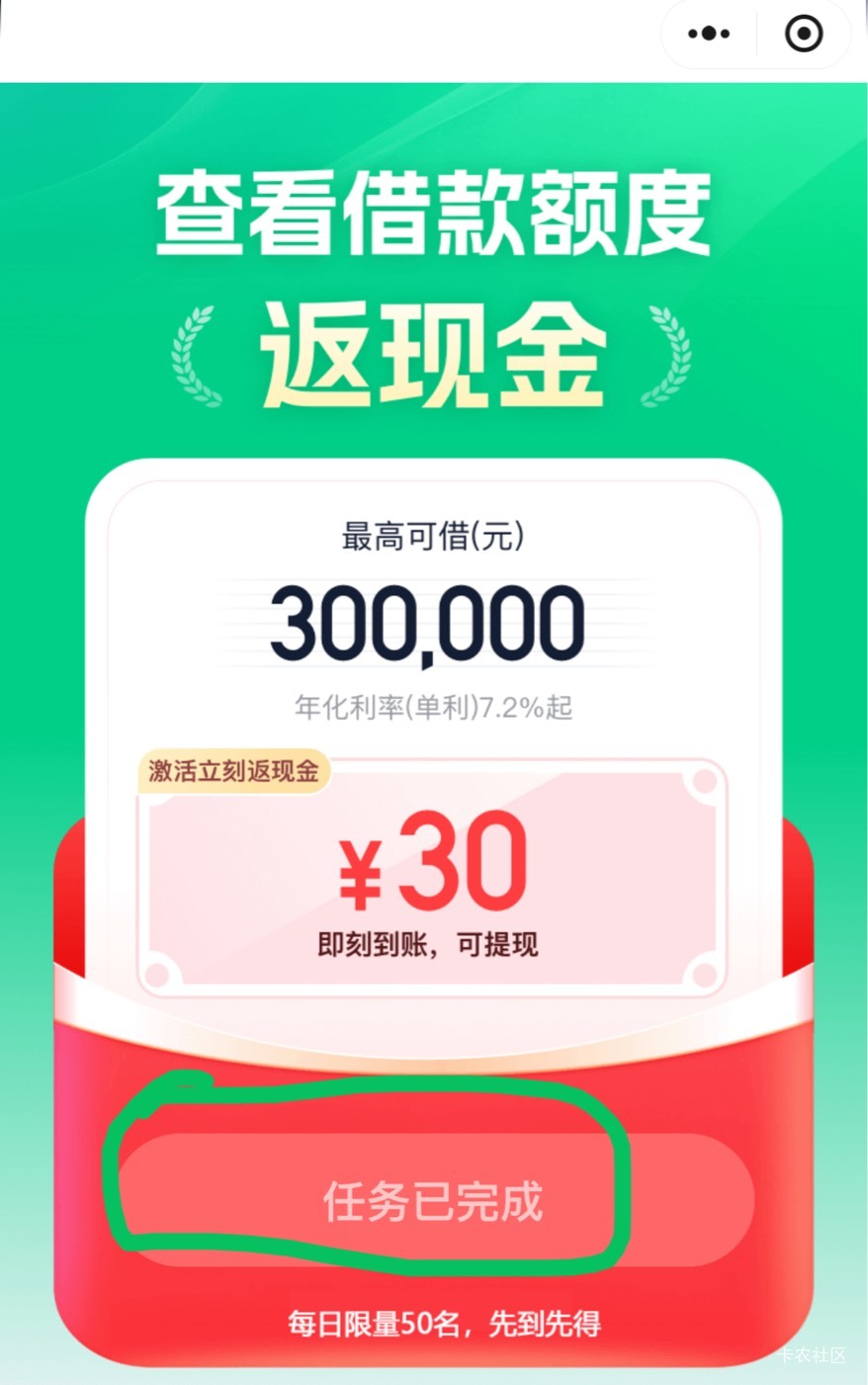 这样稳了吧？每个页面都提示了30红包，任务也已完成




68 / 作者:等我回家. / 