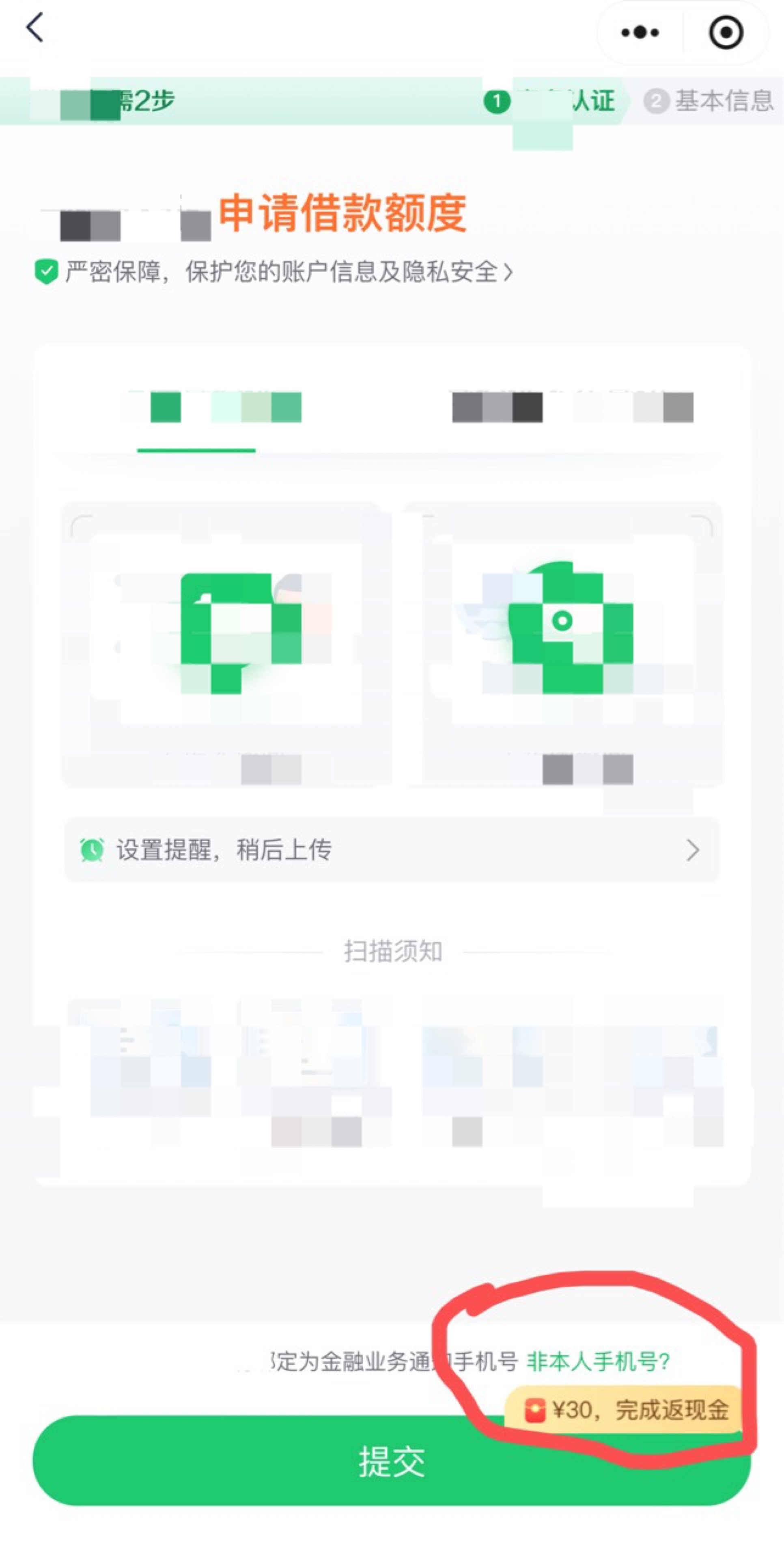 这样稳了吧？每个页面都提示了30红包，任务也已完成




0 / 作者:等我回家. / 