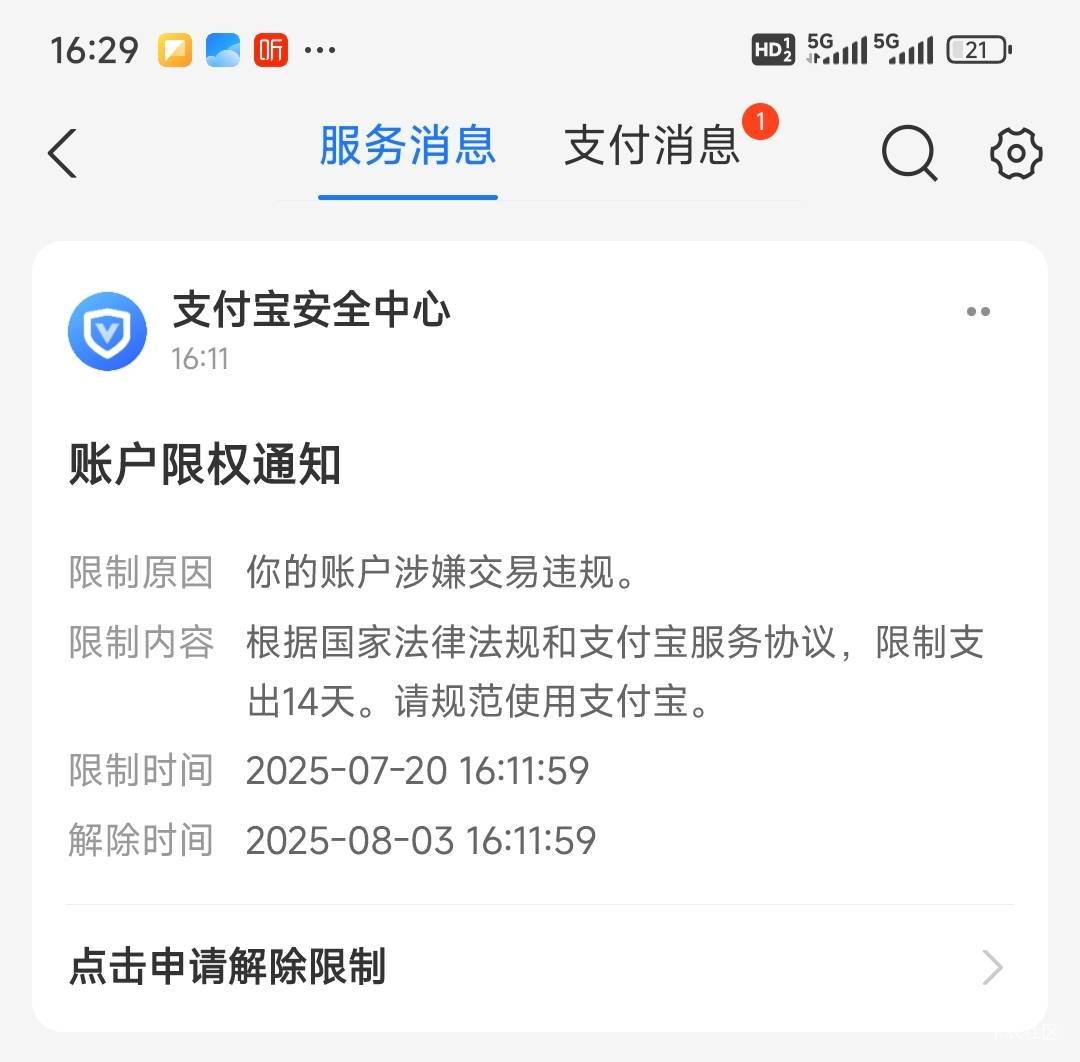 支付宝天天限制

31 / 作者:山间清泉 / 