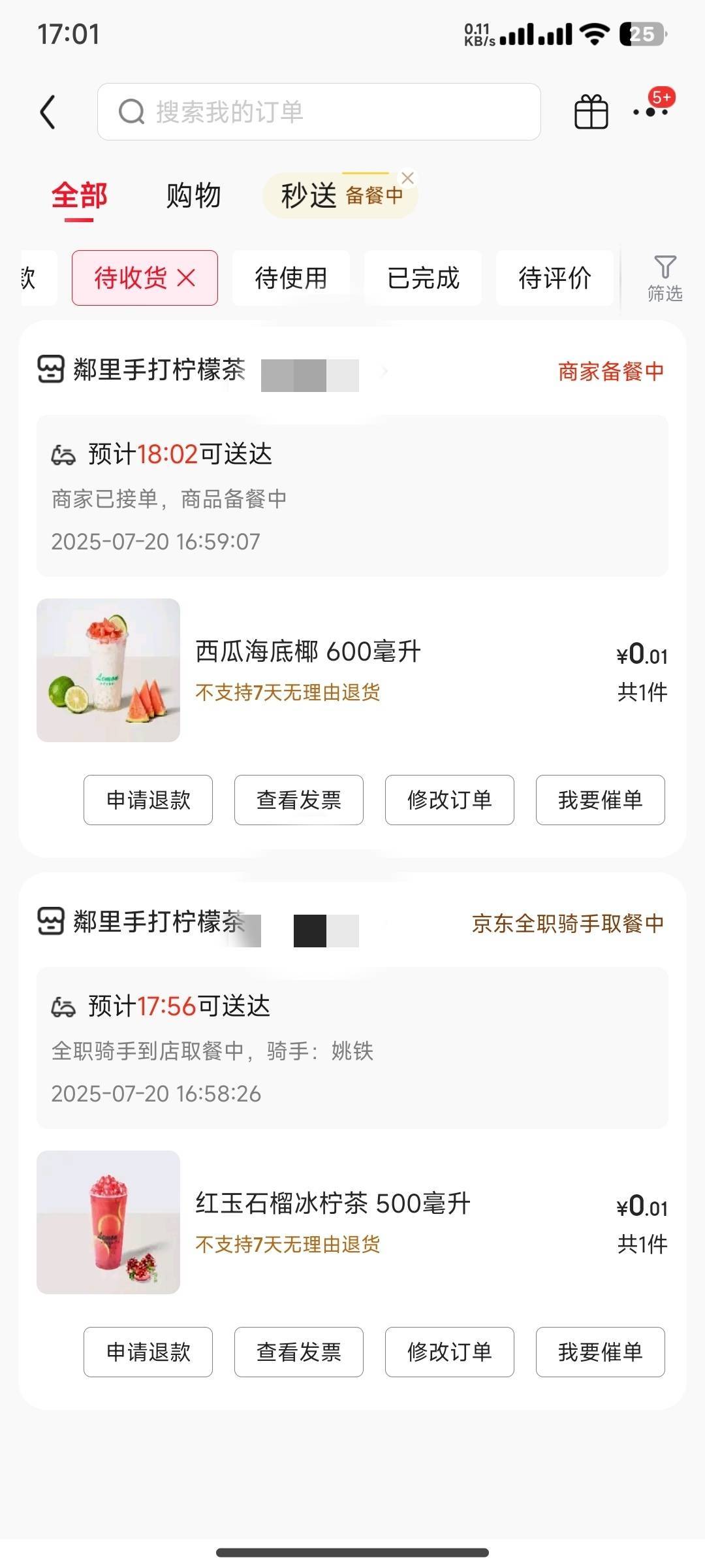今日奶茶

9 / 作者:花里胡哨呀 / 