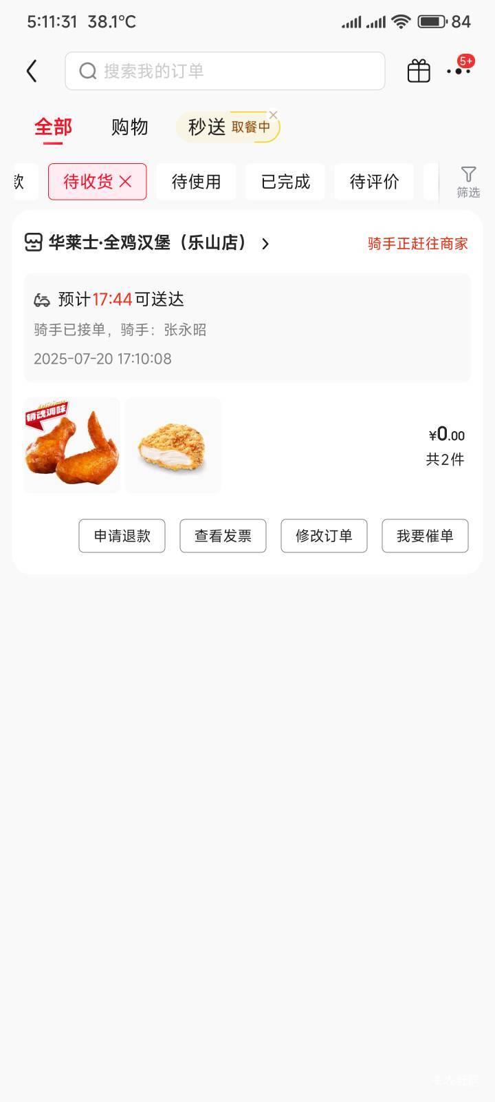 华莱士搞起


31 / 作者:你没那么爱我 / 