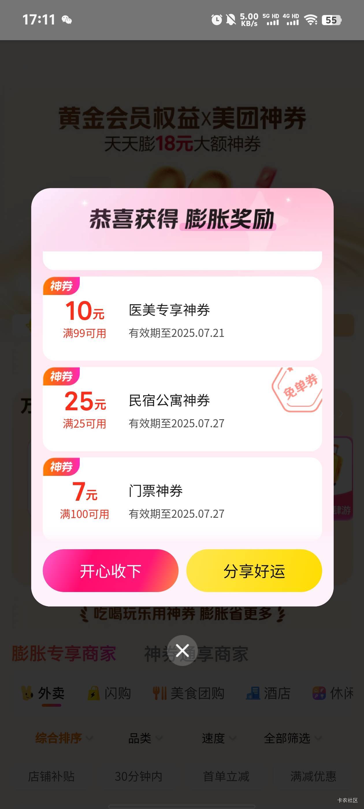 美团膨胀的这个民宿券能出吗

67 / 作者:小鸡炖蘑菇汤 / 