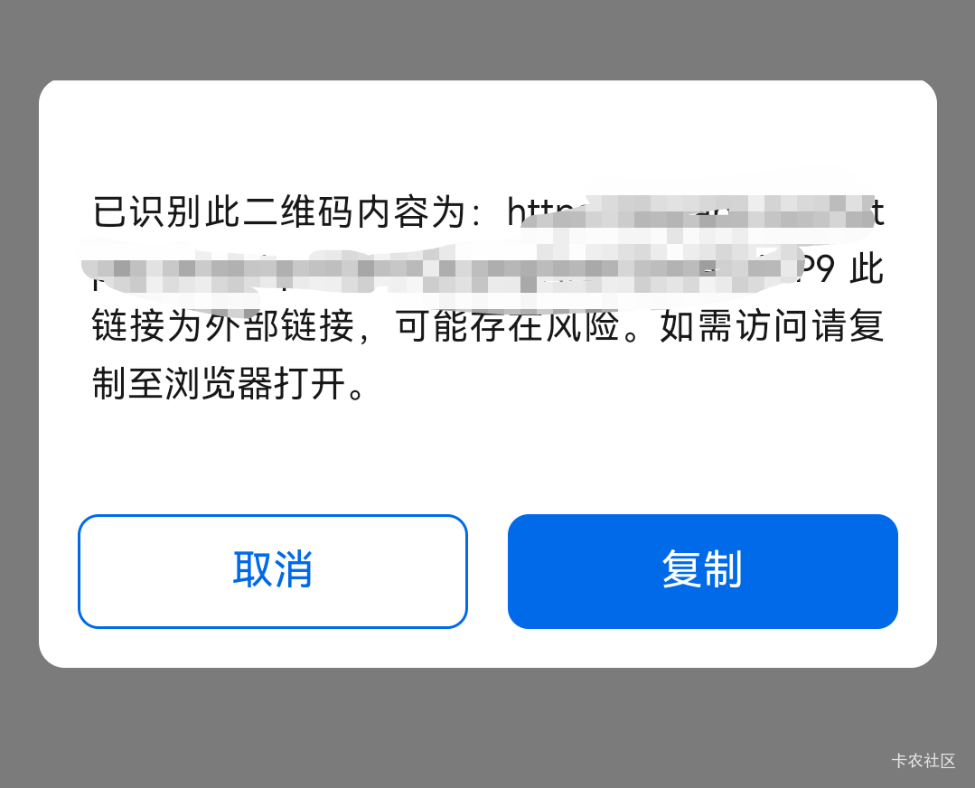 交通银行扫微信商家码 怎么是这样？

47 / 作者:麦迪666 / 