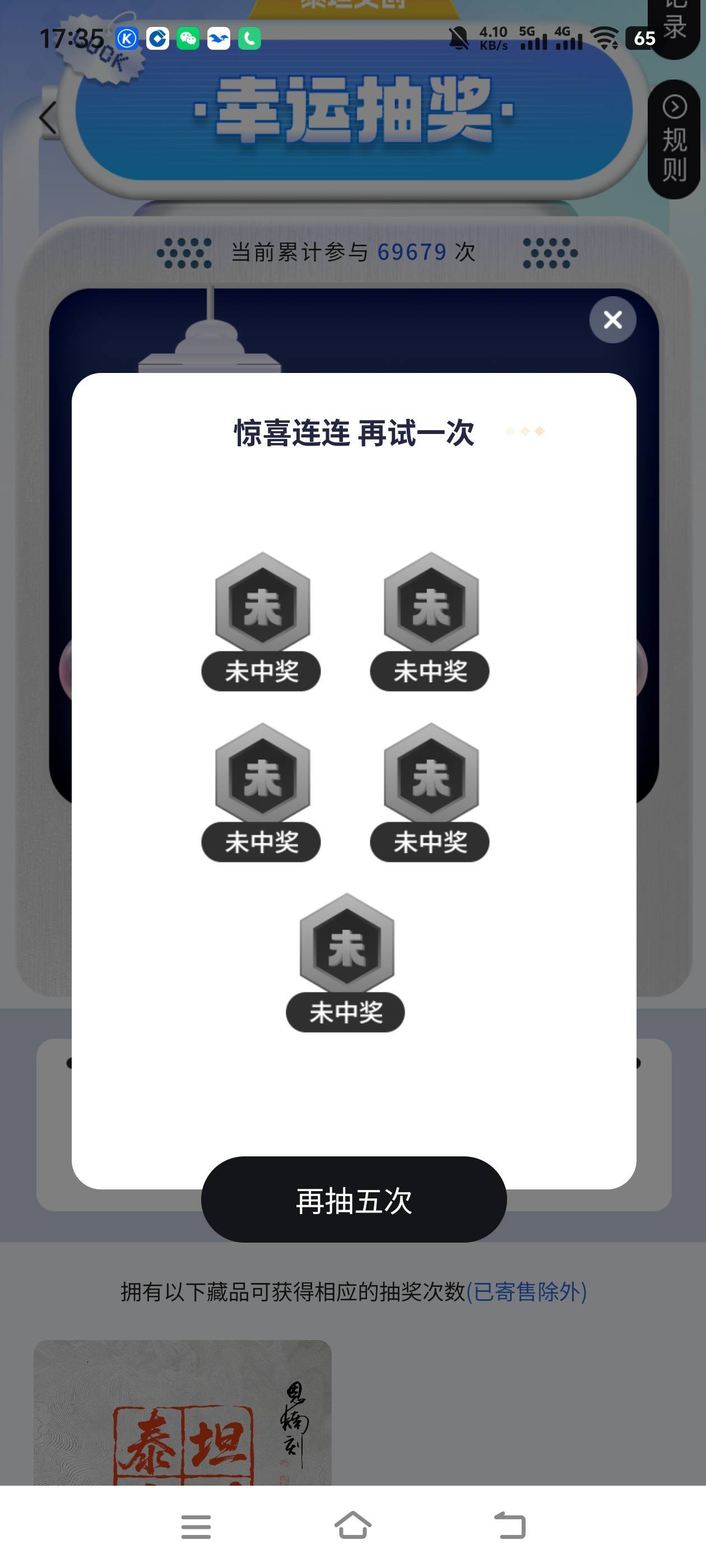 买了20块钱一个没中，搞笑呢

80 / 作者:萧瑟秋风今右是 / 