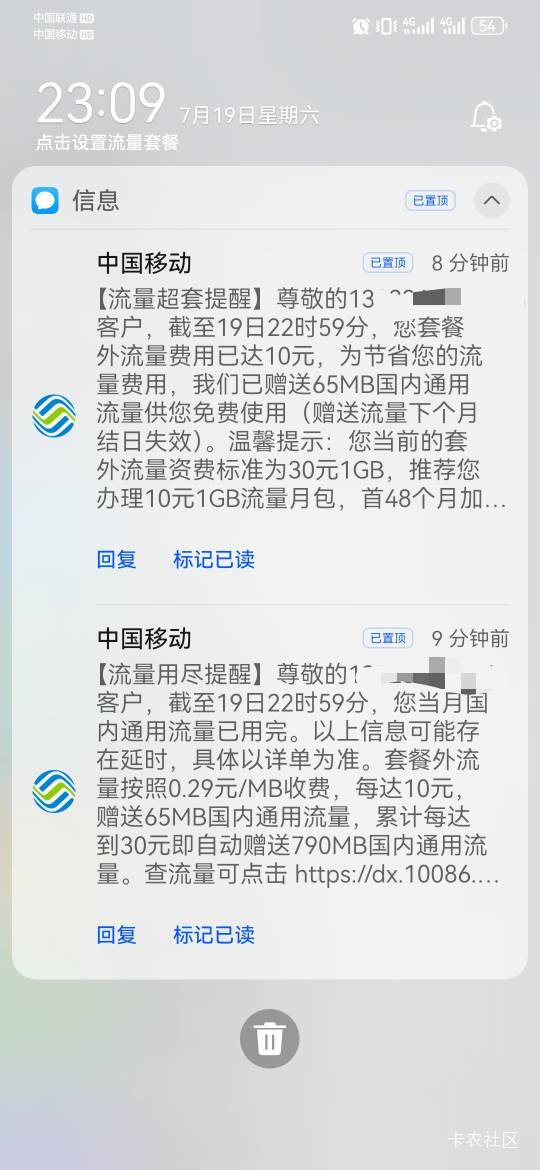 cs移动公司，几个月前就关闭了上网功能的保号，昨天一口气把我剩下二十多话费全扣了流9 / 作者:卡卡卡卡夫 / 
