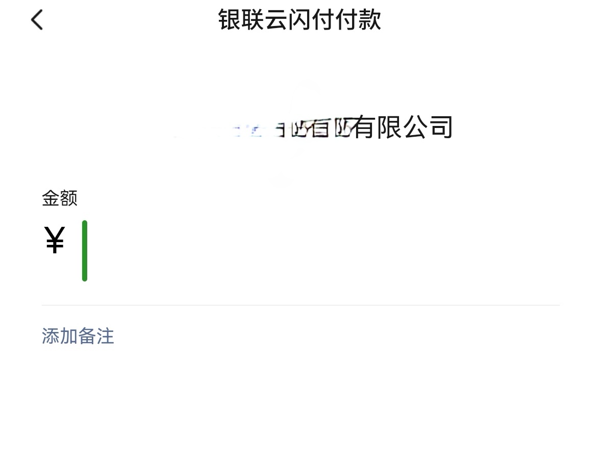 交通银行扫微信商家码 怎么是这样？

76 / 作者:广鸡周某人 / 