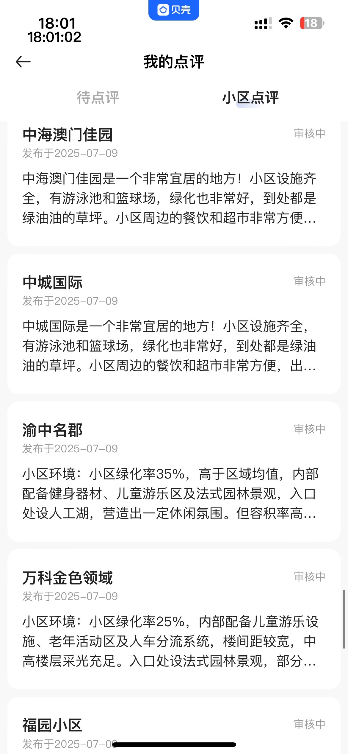 9号审都不审，运气差的总有我

21 / 作者:等我回家. / 