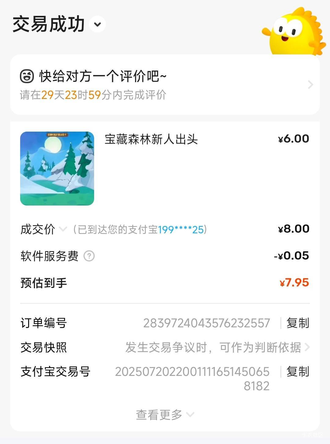 宝藏8毛出了

53 / 作者:战神迪迦奥特曼 / 
