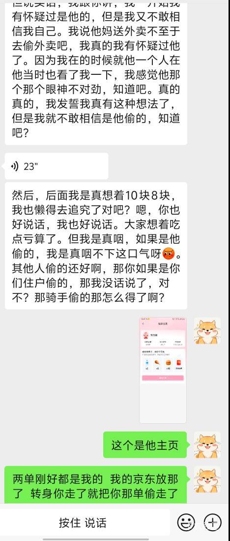 京东骑手偷我美团外卖，不知道是不是卡农的老哥，

10 / 作者:xxyyxiu / 