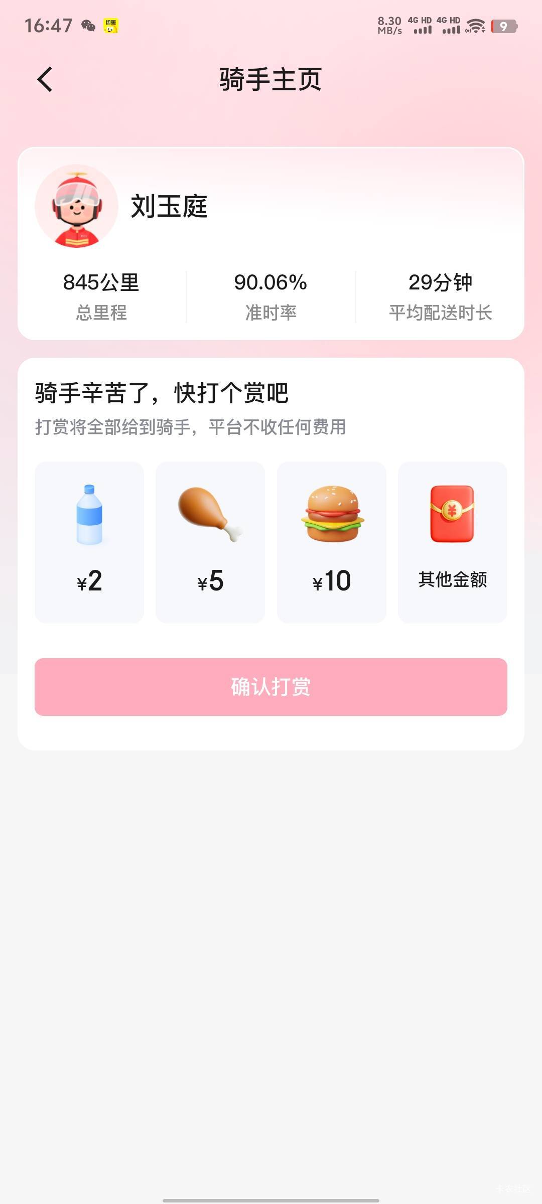 京东骑手偷我美团外卖，不知道是不是卡农的老哥，

12 / 作者:xxyyxiu / 